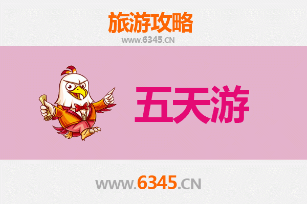 海南澄迈中兴镇五天四夜深度游攻略：探索自然与文化的完美融合