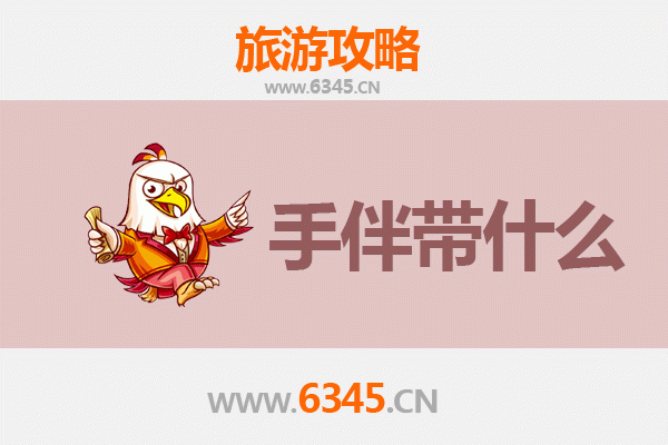 澄迈中兴镇出发 | 湄洲岛朝圣与海岛风情全攻略及手信指南